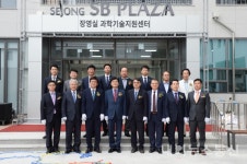 세종 SB플라자 개소