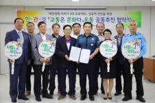 부천오정경찰서-유관기관 및 운수업체, 교통은 문화다 업무협약식 개최