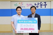 서울센트리얼치과, 저소득 학생 지원 장학금 2,000만 원 기탁