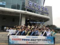 광주도시철도공사, 청렴 캠페인과 도시철도 이용 홍보