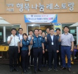 광명경찰서, 어르신을 위한 밥퍼 나눔 봉사활동 실시