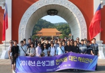은성건설기계정비공업 힘든 경영환경에도 전 직원 해외연수