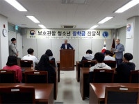 구미준법지원센터, 모범 보호관찰 청소년들에게 장학금 수여