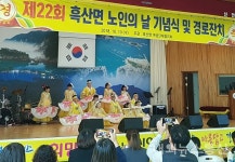 신안군 흑산면, 제22회 노인의 날 기념행사 성황리 개최
