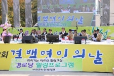 보성군, 제12회 겸백면민의 날 행사 개최