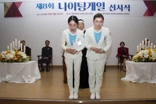 광주대 간호학과, 제8회 나이팅게일 선서식 개최