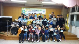천부초등학교, 학부모와 함께하는 기후변화 미래사회 특강 실시
