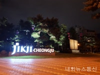 청주시 진입교차로 야간경관개선…밝아진 청주 주민 호응