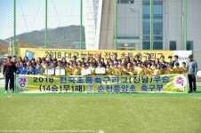 순천중앙초, 2018대교눈높이전국초등축구리그 우승...3관왕 쾌거