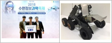 코리아텍 4년생, 수원과학축제서 대상 수상