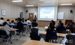 해양환경공단 목포지사, 문태중학교 학생들 해양환경교육 실시