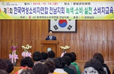 영암군, 제1회 전남 녹색소비실천 소비자교육 행사 개최