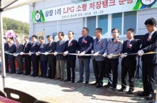 구미시 장천면 상장1리 마을 LPG소형저장탱크 보급사업 준공