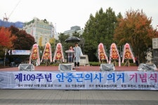 김동희 부천시의회 의장, 안중근의사 의거 제109주년 기념식 참석