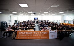 범물종합사회복지관,  월드비전 꿈꾸는 아카데미 실시