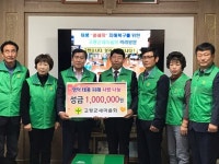 고령군새마을회 , 영덕군새마을회 태풍 피해 복구 지원 성금 기탁