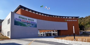 경북도, 새마을운동 테마공원 도민에 무료 개방