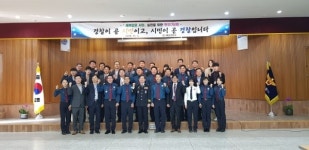 해남경찰서, 현장 간담회 개최