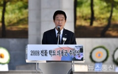 경북도교육청, 2018 전몰 학도 의용군 추념식…영령 넋 추모