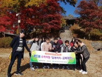 김천시, 학교밖청소년 특별한 수학여행