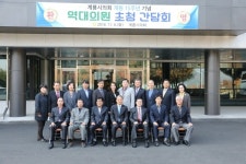 계룡시의회, 개원 15주년 역대의원 초청간담회 개최