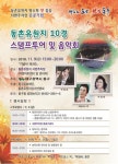 동촌유원지 서편 주차장완공
