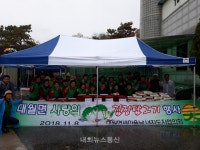 이천시 대월면, 사랑의 김장담그기 행사 개최