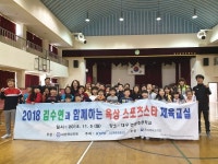 논공초, 스포츠스타와 함께하는 체육교실 운영