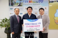 한국자산관리공사, 연천군에 불우이웃돕기 성금 500만원 기탁