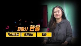 내외경제TV 무속토크쇼 무신 6회, 퇴마와 도깨비신에 관해 다뤄