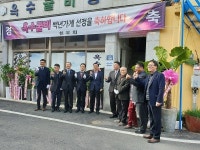 중기부 광주전남청, 백년가게 옥수굴비 현판식 가져