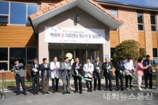 [포토]무등산 생태요양병원,리가 바이어스(릭비어) 치료센터 개소