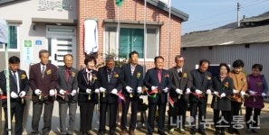 군위군, 효령면 장기3리 경로당 준공식 개최