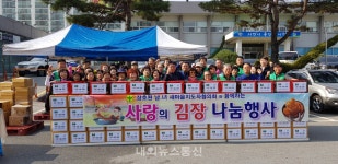이천시, 장호원읍 새마을협의회, 김장김치 나눔행사
