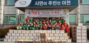 이천시 신둔면, 김장김치 나눔행사 실시