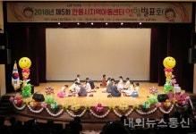 안동시, 제5회 안동지역아동센터 연합발표회 개최
