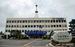 구미경찰서, 50대 구미시 공무원 음주운전 입건