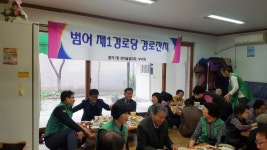 범어1동 새마을협의회·부녀회의 밝은 마을분위기 만들기