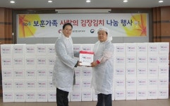 LG이노텍 노동조합, 보훈가족 사랑의 김장김치 나눔 봉사