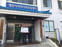 제천시지역사회보장협의체, 저소득 가정에 공부방 지원