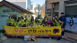 혜화여자고등학교 스포츠나눔 봉사동아리, 연탄배달 봉사 펼쳐