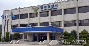 경찰, 수렵 금지 군부대 인근서 오리 사냥 60대 입건