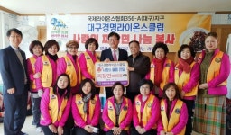 [포토]경명라이온스 클럽, 경로당에 사랑의 자장면 전달