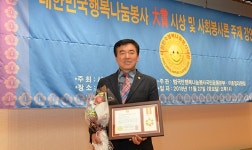 광주 북구 최기영 의원, 기초의회 행복매니패스토상 수상