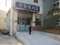 성주군 벽진면, 민원실 진출입 경사로 설치