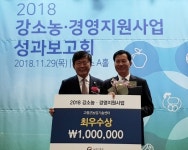 고령군농업기술센터, 지방농촌진흥기관 최우수상 수상