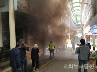 제천 동문시장, 화재진압 모의 소방훈련 실시