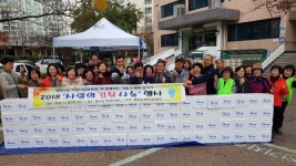 [포토] 범어1동 희망나눔위원회, 김장 나눔으로 이웃과 푸근한 겨울을