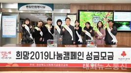 영주시, 경북사회복지공동모금회와 2018 사랑의 열매달기 캠페인