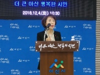 아산시, 아산형 신규복지시책 만원의 행복보험 추진